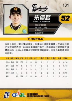 2013 CPBL #181 Wei-Ming Chu Back
