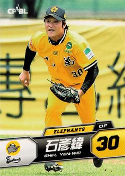 2013 CPBL #189 Yen-Wei Shih Front