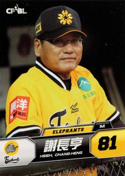 2013 CPBL #192 Chang-Heng Hsieh Front