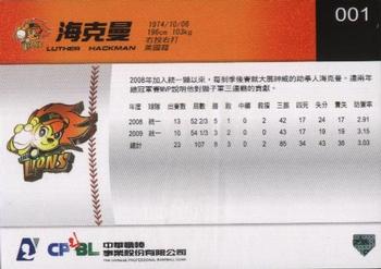 2009 CPBL #001 Luther Hackman Back