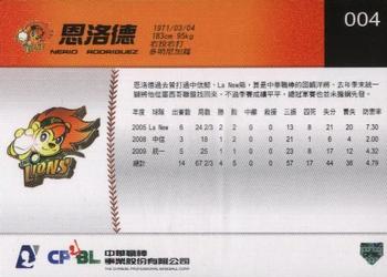 2009 CPBL #004 Nerio Rodriguez Back