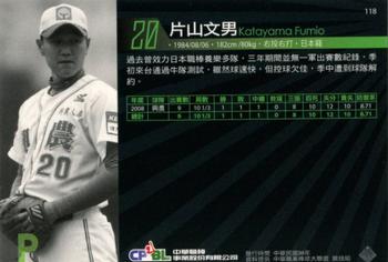 2008 CPBL #118 Fumio Katayama Back