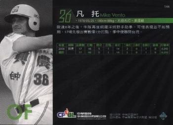 2008 CPBL #144 Mike Vento Back