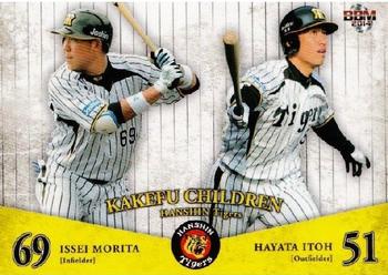 2014 BBM Hanshin Tigers #T77 Issei Moriga / Hayato Itoh Front