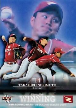 2014 BBM Tohoku Rakuten Golden Eagles #E84 Takahiro Norimoto Front