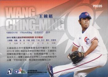 2012 CPBL - Pride of C P B L #POC05 Ching-Ming Wang Back