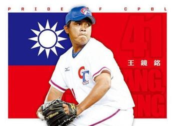2012 CPBL - Pride of C P B L #POC05 Ching-Ming Wang Front