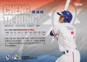 2012 CPBL - Pride of C P B L #POC08 Ta-Hung Cheng Back