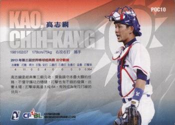 2012 CPBL - Pride of C P B L #POC10 Chih-Kang Kao Back