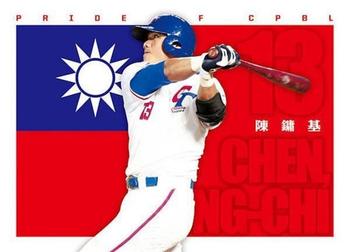 2012 CPBL - Pride of C P B L #POC13 Yung-Chi Chen Front