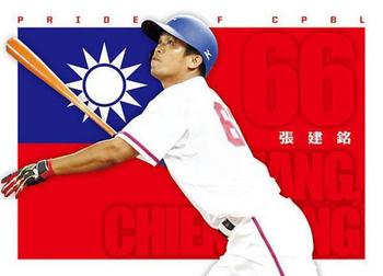 2012 CPBL - Pride of C P B L #POC19 Chien-Ming Chang Front