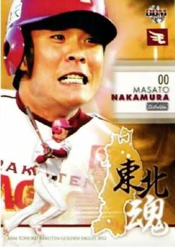 2012 BBM Tohoku Rakuten Golden Eagles #E97 Masato Nakamura Front