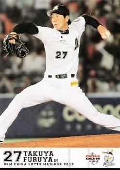 2013 BBM Chiba Lotte Marines #M14 Takuya Furuya Front