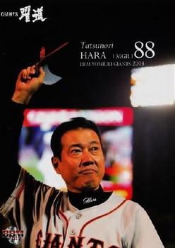2013 BBM Yomiuri Giants #G001 Tatsunori Hara Front