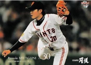 2013 BBM Yomiuri Giants #G013 Ryosuke Miyaguni Front