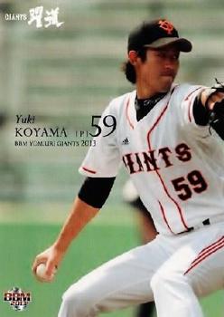 2013 BBM Yomiuri Giants #G024 Yuki Koyama Front