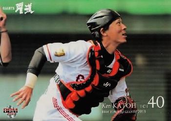 2013 BBM Yomiuri Giants #G037 Ken Katoh Front