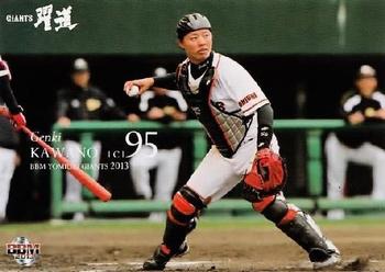 2013 BBM Yomiuri Giants #G040 Genki Kawano Front
