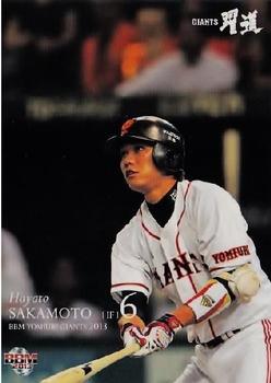 2013 BBM Yomiuri Giants #G045 Hayato Sakamoto Front