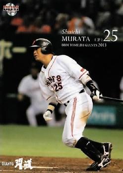 2013 BBM Yomiuri Giants #G047 Shuichi Murata Front