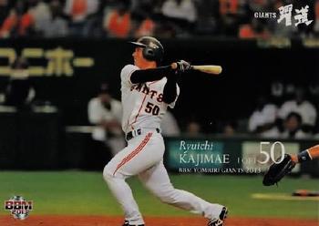 2013 BBM Yomiuri Giants #G067 Ryuichi Kajimae Front