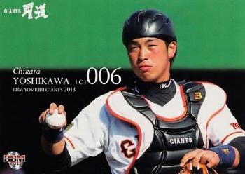 2013 BBM Yomiuri Giants #G078 Chikara Yoshikawa Front