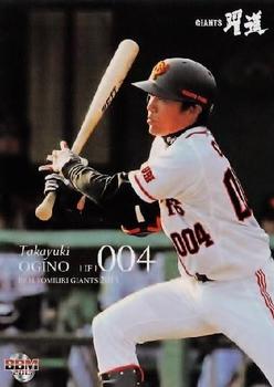 2013 BBM Yomiuri Giants #G080 Takayuki Ogino Front