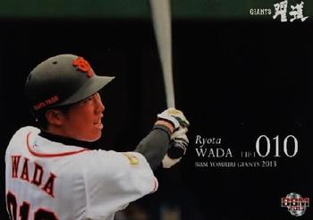 2013 BBM Yomiuri Giants #G081 Ryota Wada Front