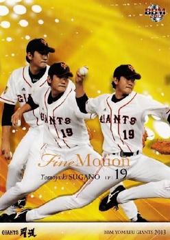 2013 BBM Yomiuri Giants #G089 Tomoyuki Sugano Front
