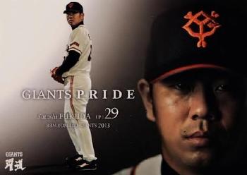 2013 BBM Yomiuri Giants #G097 Satoshi Fukuda Front