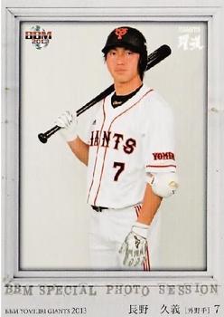 2013 BBM Yomiuri Giants #G112 Hisayoshi Chono Front