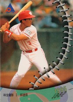 1995 CPBL A-Plus Series - Silver Stitch #002 Chien-Lin Kuo Front