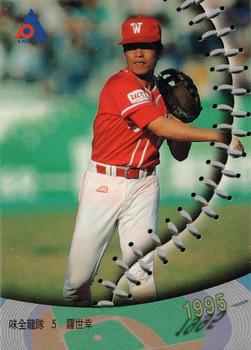 1995 CPBL A-Plus Series - Silver Stitch #003 Shih-Hsing Lo Front