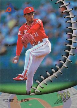 1995 CPBL A-Plus Series - Silver Stitch #007 Wen-Po Huang Front