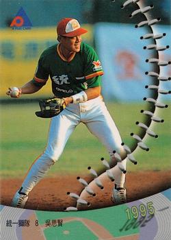 1995 CPBL A-Plus Series - Silver Stitch #015 Shi-Hsien Wu Front
