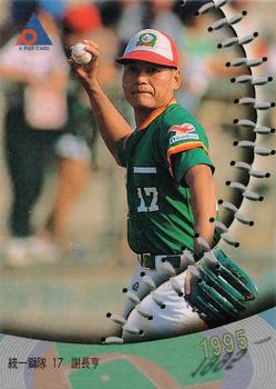 1995 CPBL A-Plus Series - Silver Stitch #019 Chang-Heng Hsieh Front