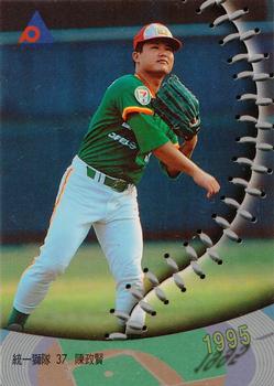1995 CPBL A-Plus Series - Silver Stitch #024 Cheng-Hsien Chen Front