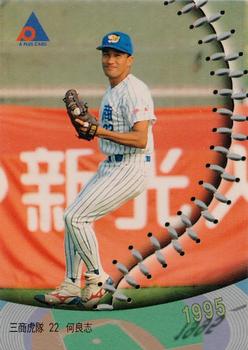 1995 CPBL A-Plus Series - Silver Stitch #032 Liang-Chih He Front