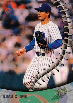 1995 CPBL A-Plus Series - Silver Stitch #033 Ming-Shan Kang Front