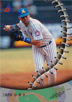 1995 CPBL A-Plus Series - Silver Stitch #034 Luis Iglesias Front