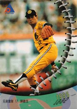 1995 CPBL A-Plus Series - Silver Stitch #042 Yi-Hsin Chen Front