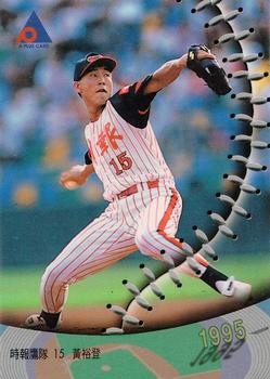 1995 CPBL A-Plus Series - Silver Stitch #051 Yu-Teng Huang Front
