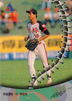 1995 CPBL A-Plus Series - Silver Stitch #053 Ming-Hsiung Liao Front