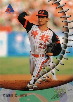 1995 CPBL A-Plus Series - Silver Stitch #056 Kun-Yuan Chuo Front