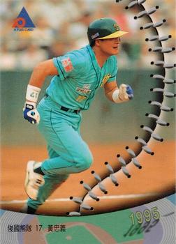 1995 CPBL A-Plus Series - Silver Stitch #065 Chung-Yi Huang Front
