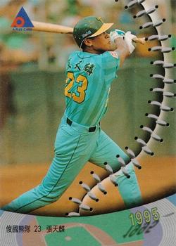 1995 CPBL A-Plus Series - Silver Stitch #068 Tian-Lin Chang Front