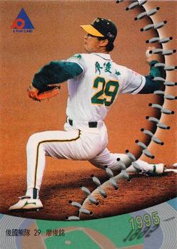 1995 CPBL A-Plus Series - Silver Stitch #070 Jun-Ming Liao Front
