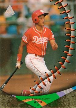 1995 CPBL A-Plus Series - Regular Starters #008 Chiung-Lung Huang Front