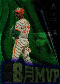 1995 CPBL A-Plus Series - MVP of the Month #6 Jose Nunez Front