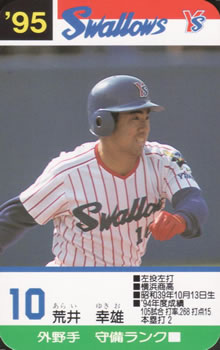 1995 Takara Yakult Swallows #10 Yukio Arai Front